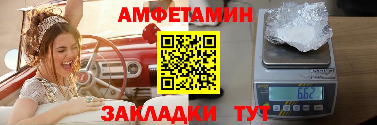 Амфетамин Premium Бийск