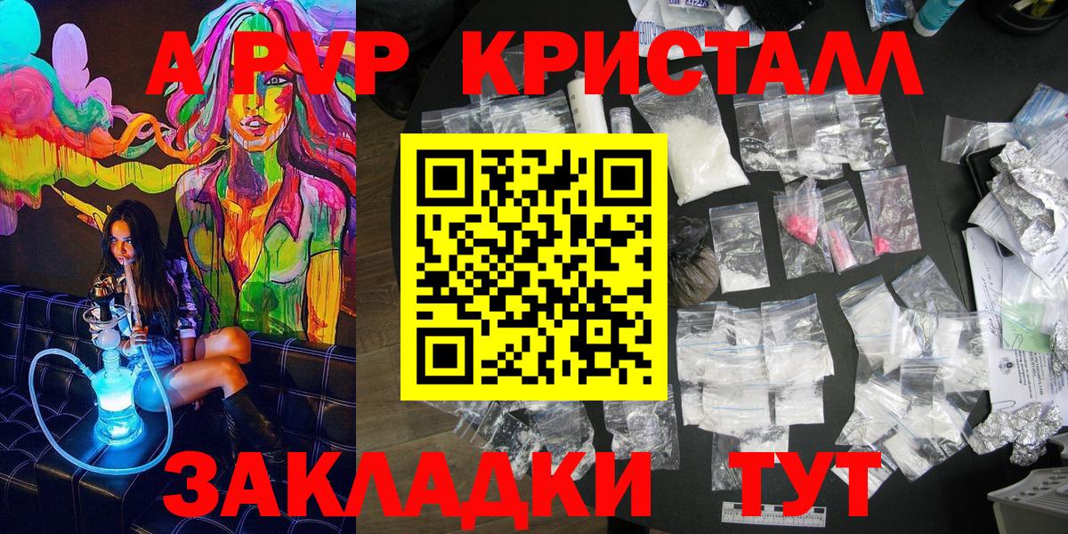 Alpha-PVP СК Бийск