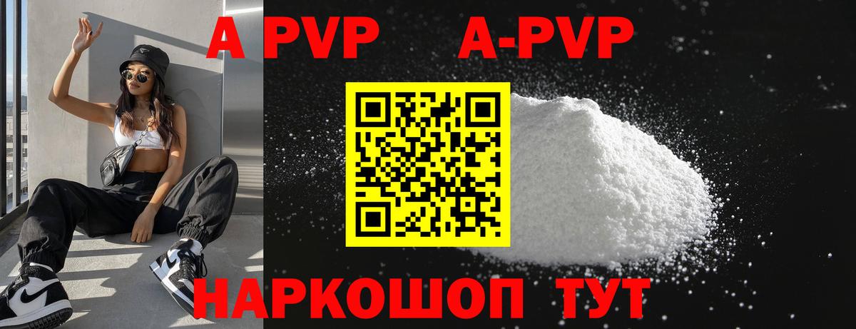 A-PVP СК КРИС Бийск