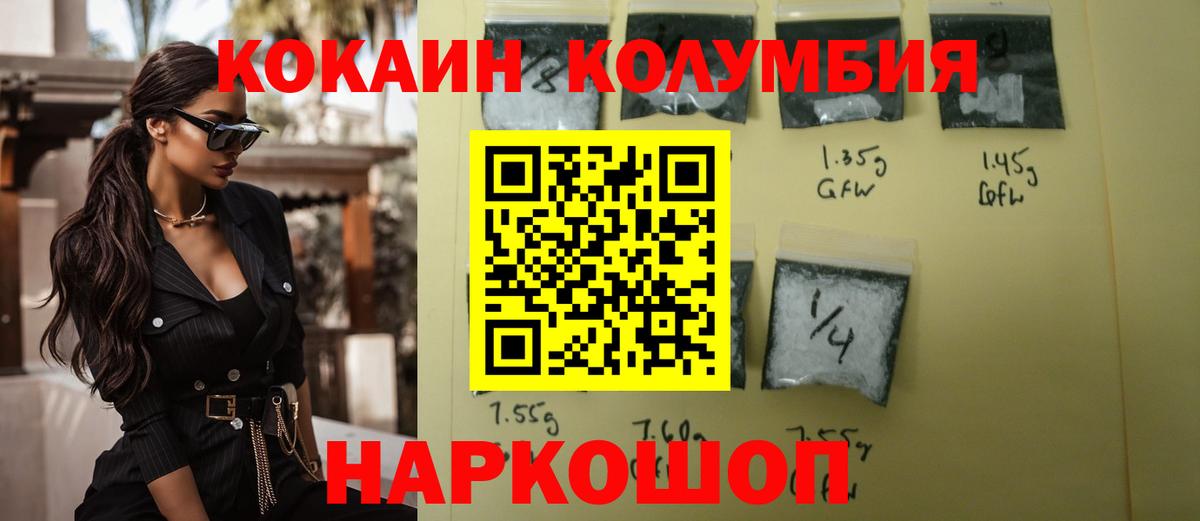 КОКАИН Fish Scale  Вход с VPN  Кокаин Перу  Бийск 