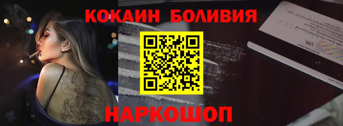 Cocaine 99%  Кокаин  Бийск  COCAIN Эквадор 