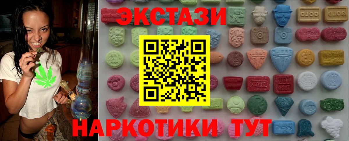 Ecstasy  Экстази VHQ  Бийск  ЭКСТАЗИ 280 MDMA 