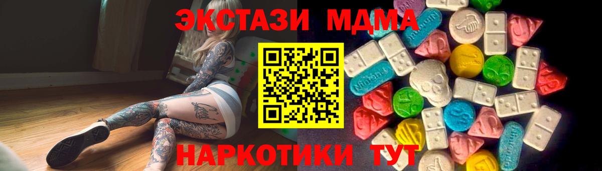 Ecstasy Дубай  ЭКСТАЗИ  Бийск  Экстази Cube  Вход с VPN 