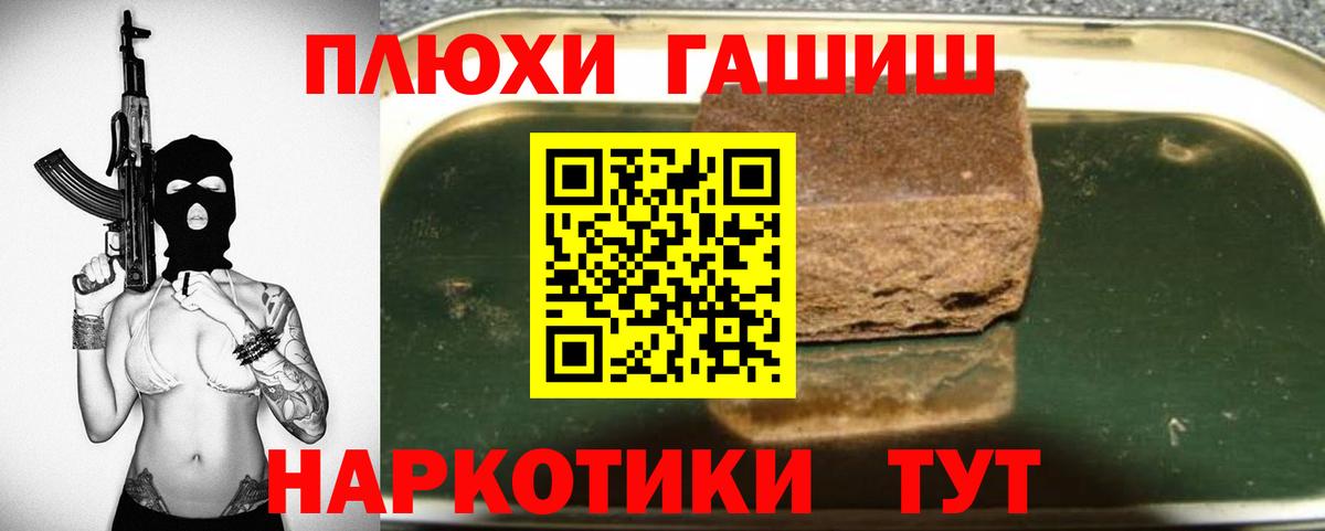 Бийск  ГАШ Изолятор  наркотики  ГАШИШ хэш  Вход с VPN 