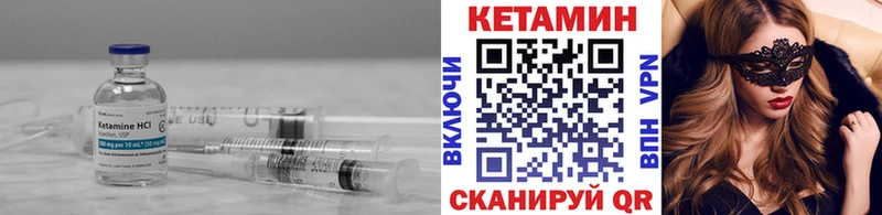 КЕТАМИН ketamine  блэк спрут как зайти  Бийск 