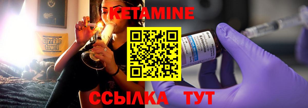 Кетамин VHQ  это клад  Бийск  КЕТАМИН ketamine  Вход с VPN 