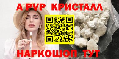 альфа пвп VHQ Апрелевка