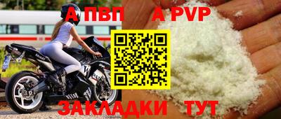 альфа пвп VHQ Апрелевка