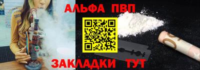 альфа пвп VHQ Апрелевка