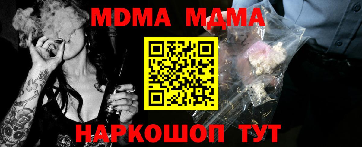 MDMA Molly  Вход с VPN  Бийск 
