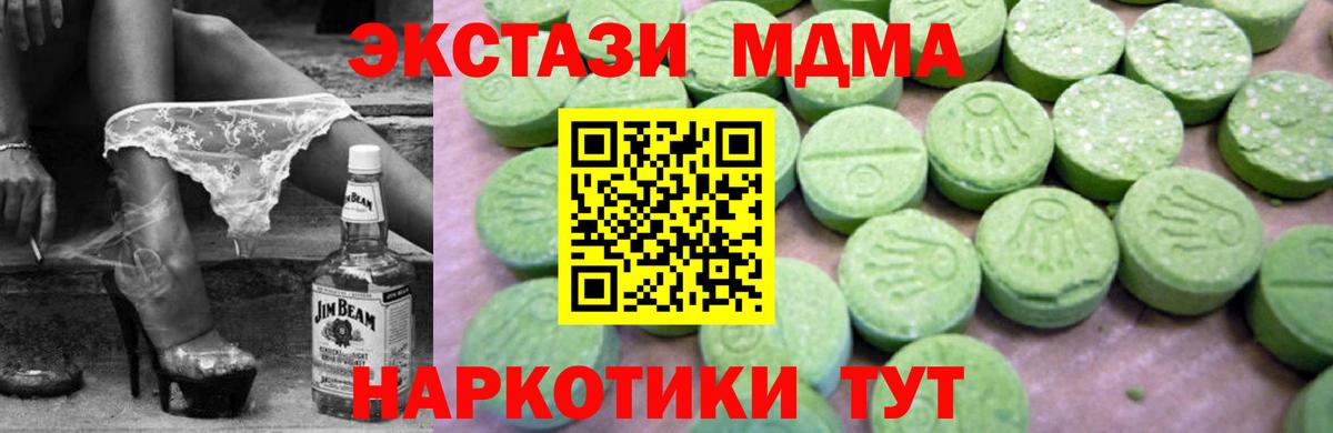 MDMA Molly Бийск