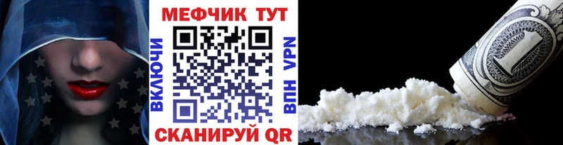 где купить Бийск Меф кристаллы