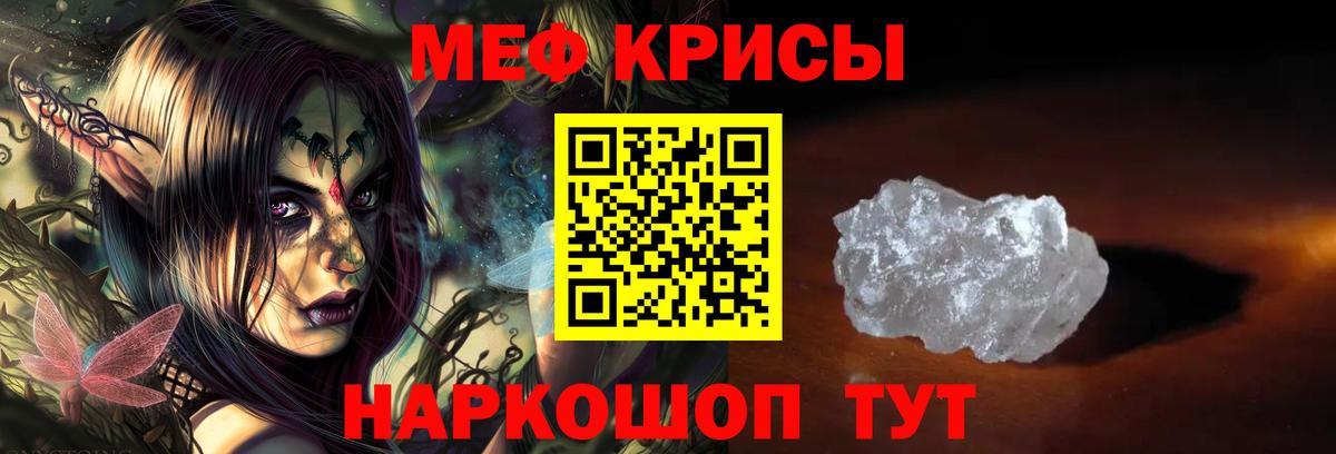 МЕФ мука Бийск