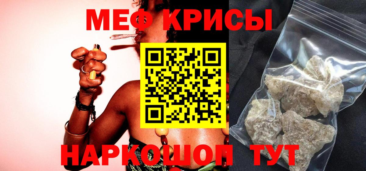 МЕФ мука Бийск