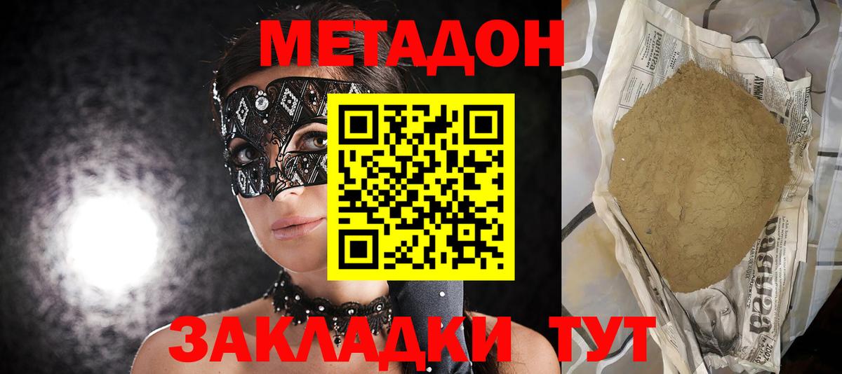 Метадон мёд  kraken зеркало  Бийск  МЕТАДОН мёд 