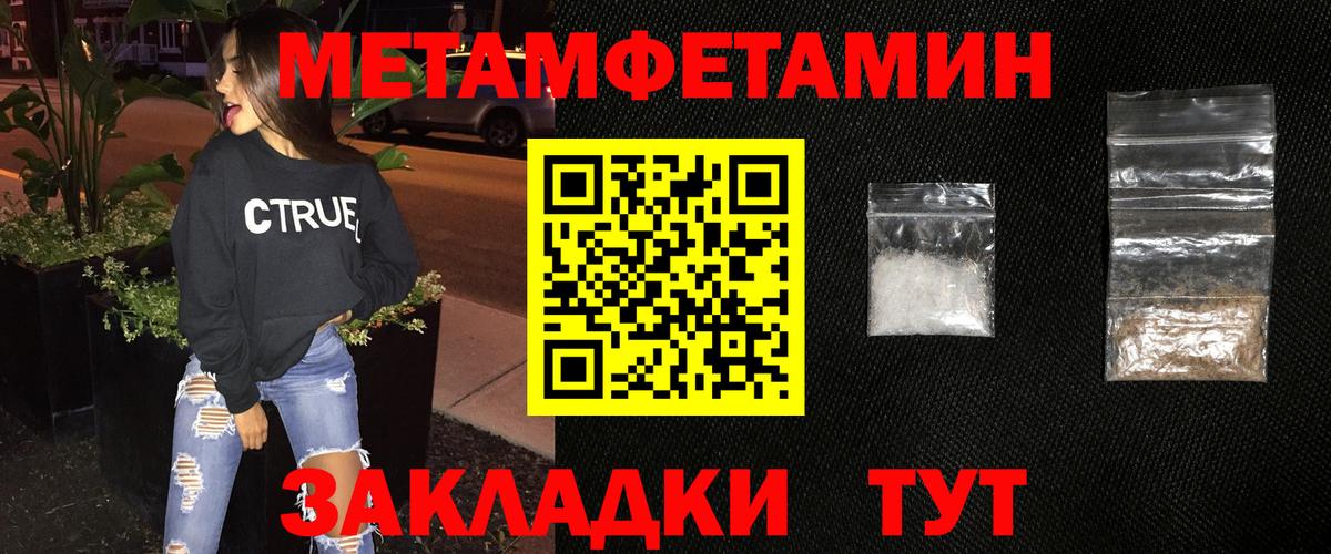 Первитин кристалл Бийск