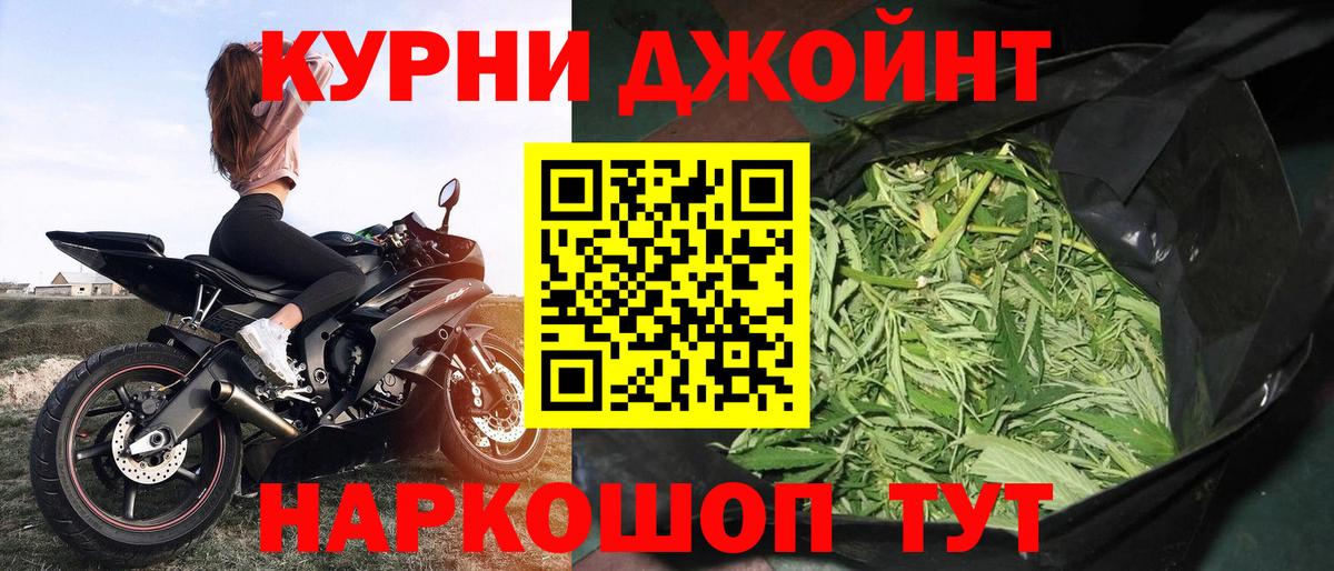 Шишки марихуана AK-47 Бийск